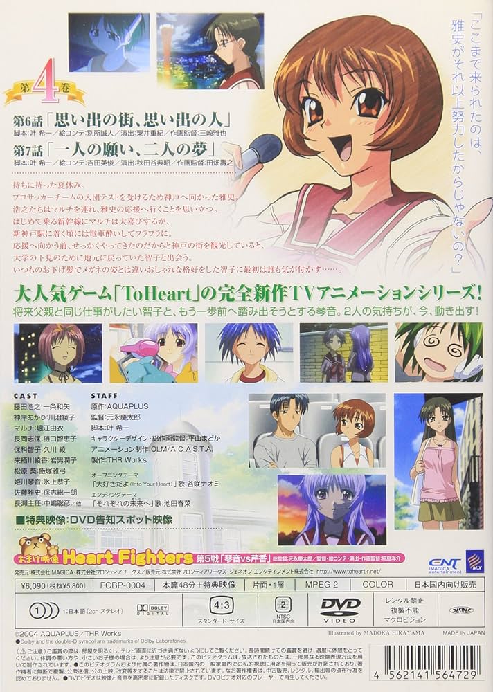 トゥハート　Remember my memories DVD 全巻 Amazon.co.jp: ToHeart~Remember my memories~ コンプリートBOX